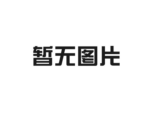 盐城装饰公司设计与自由流动的开放理念